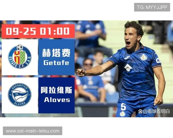 赫塔费2-0客胜阿拉维斯，保级路上关键三分入手